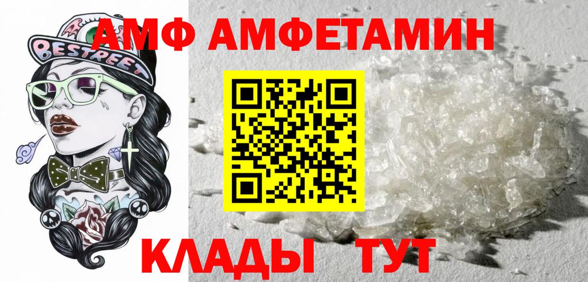 Выборг  Amphetamine 97%  Вход с VPN 