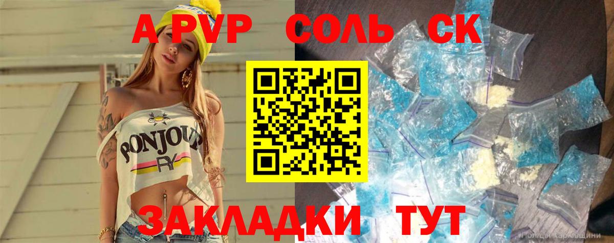 A-PVP крисы CK  APVP СК КРИС  Альфа ПВП СК КРИС  Вход с VPN  Выборг 