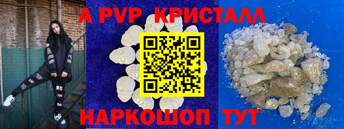 A-PVP мука Выборг
