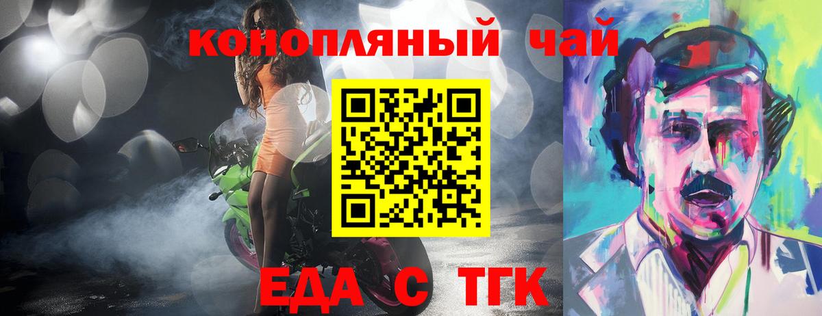 Выборг  Еда ТГК конопля  Вход с VPN 