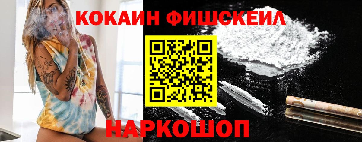 Кокаин Колумбийский  Кокаин VHQ  Вход с VPN  Выборг 