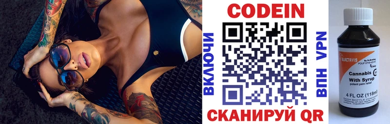 где можно купить   Выборг  Кодеин Purple Drank 