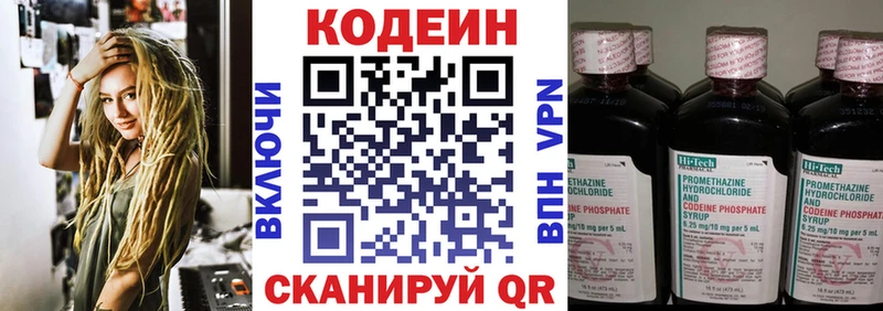 Кодеиновый сироп Lean напиток Lean (лин) Выборг