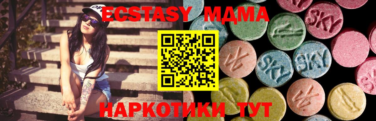 ЭКСТАЗИ XTC  Ecstasy 99%  Выборг  Вход с VPN 