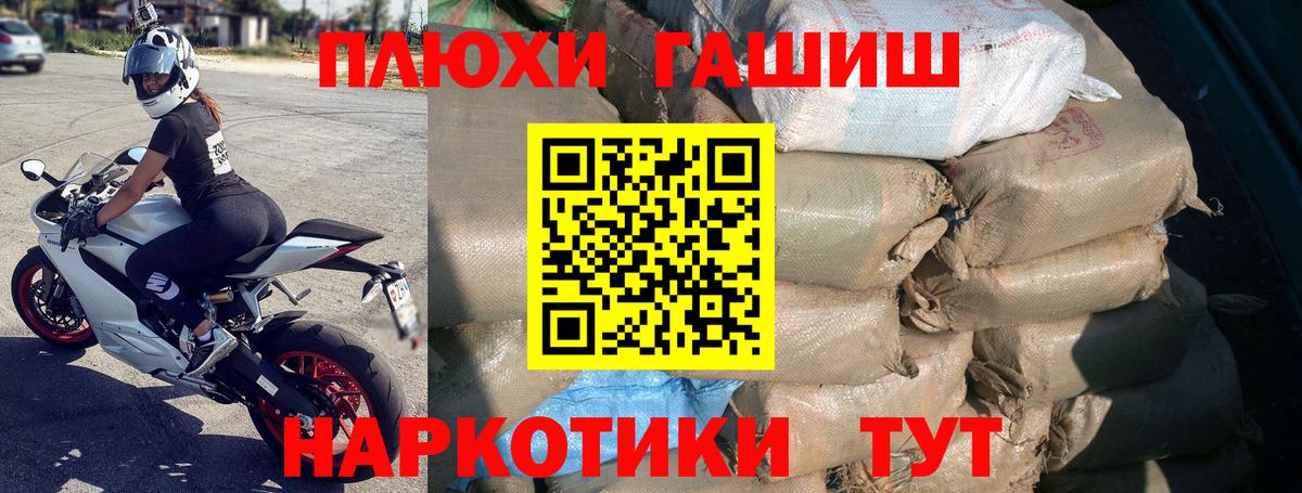 Выборг  ГАШ Изолятор  ГАШИШ  где купить наркоту  Вход с VPN 