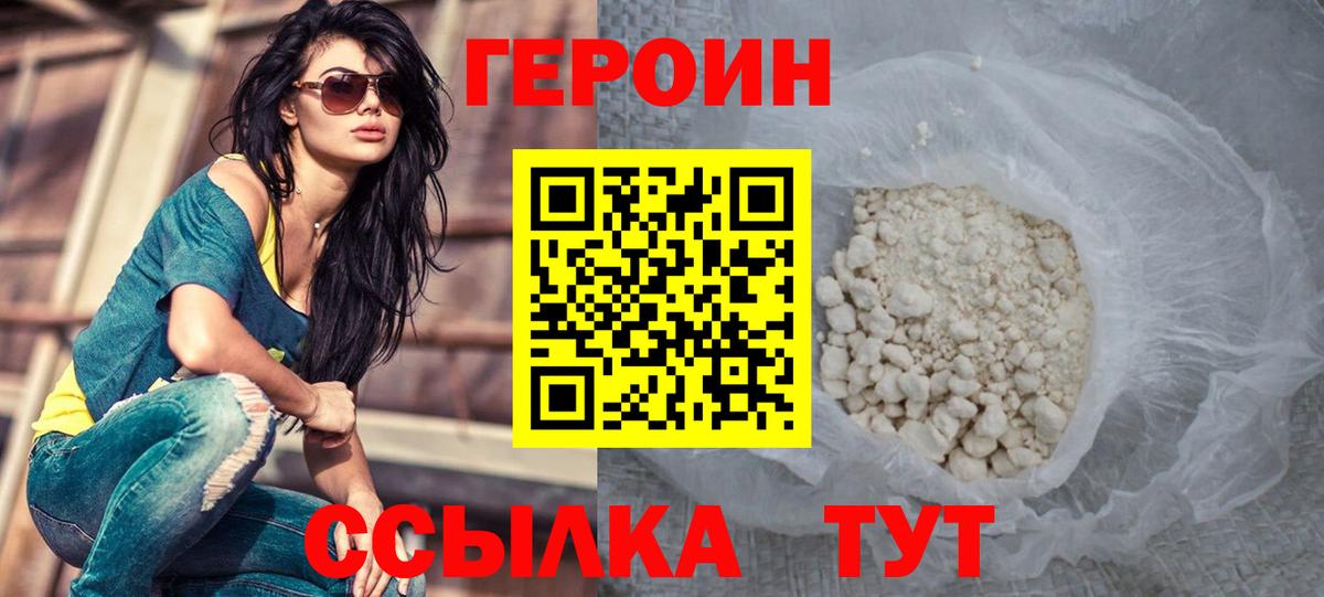 ГЕРОИН VHQ Выборг