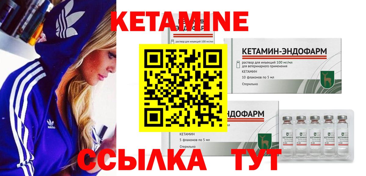 Кетамин VHQ  Кетамин ketamine  Выборг  Вход с VPN 