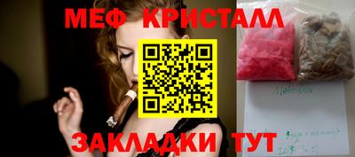 меф VHQ Ипатово