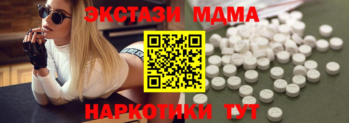 МДМА VHQ  Вход с VPN  Выборг  МДМА crystal 