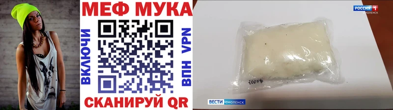 Меф мука  что такое   Выборг 
