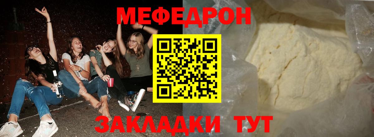 Выборг  МЕФ мука  Меф  Вход с VPN 