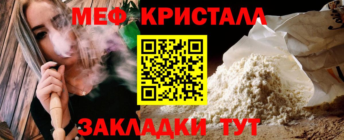Меф мяу мяу кристаллы Выборг