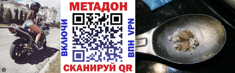 Метадон кристалл  Выборг 