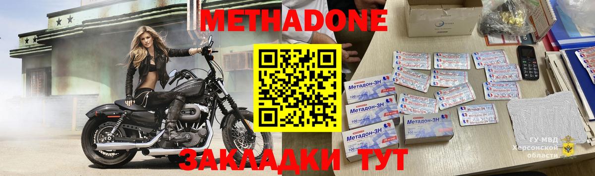 Метадон VHQ  Метадон белоснежный  ссылка на мегу маркетплейс  Выборг  Вход с VPN 