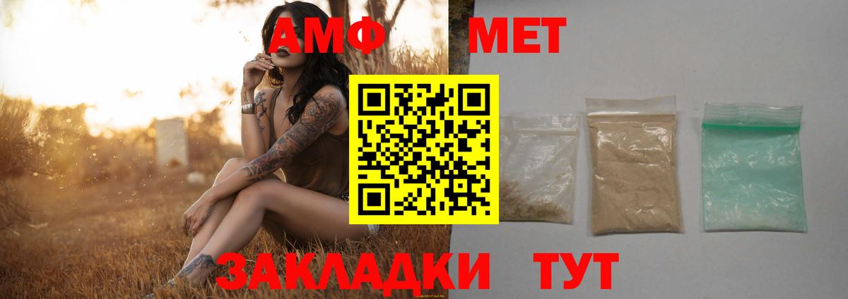 Первитин винт  Вход с VPN  Выборг 