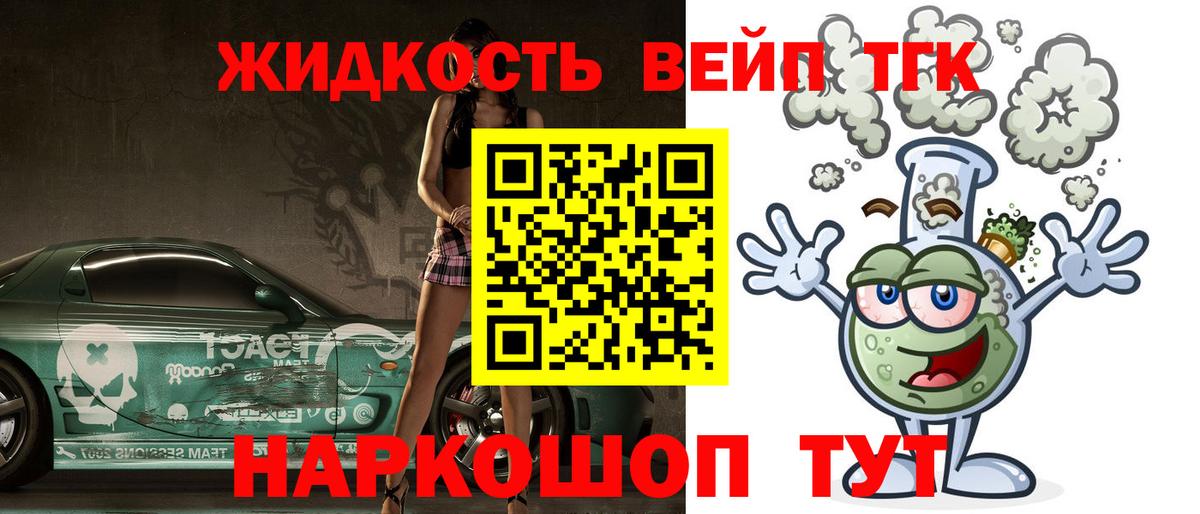 Дистиллят ТГК жижа  купить   Выборг  ТГК концентрат  Вход с VPN 
